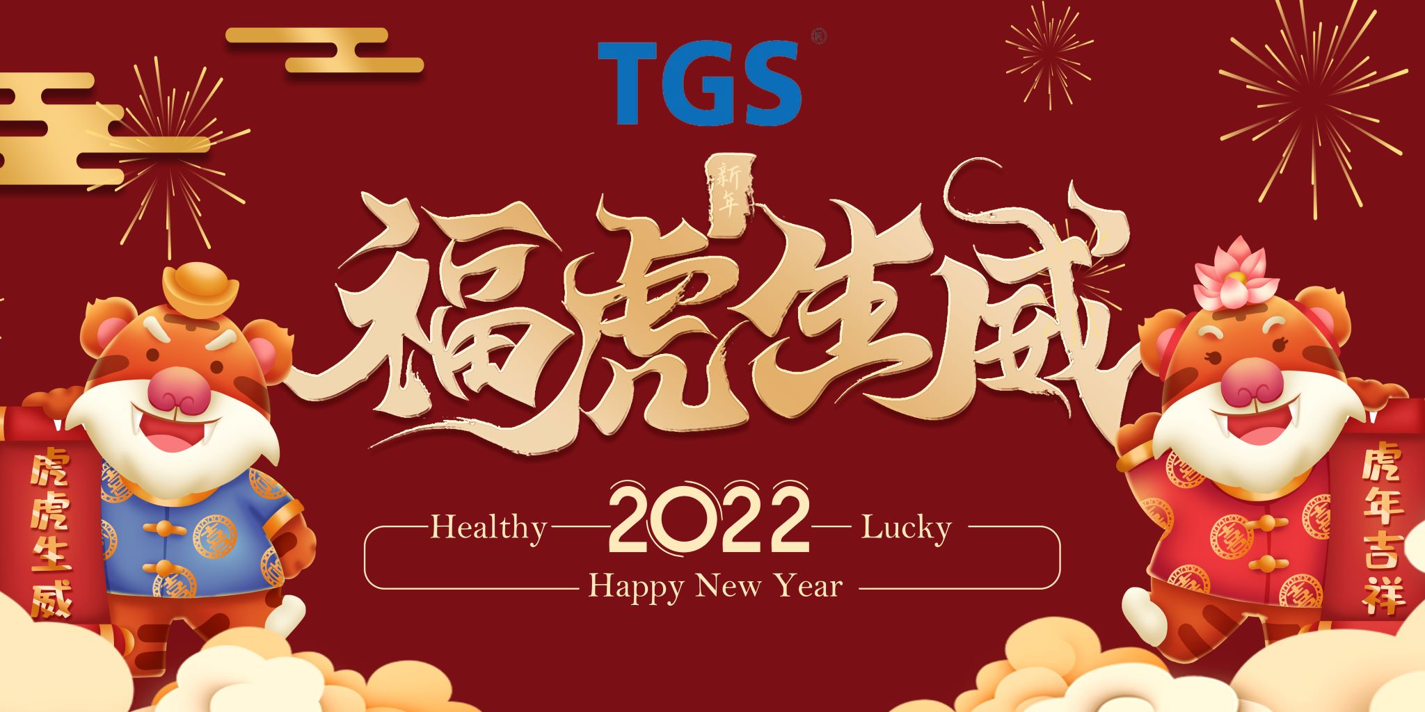 虎虎生威2.jpg